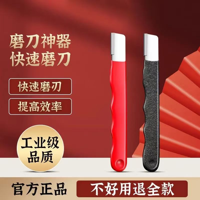 德国新型磨刀石神器钨钢小刮刀剪刀农具菜刀家用多功能专业开刃器