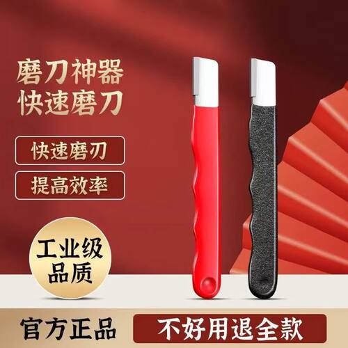 德国钨钢多功能磨刀开刃器