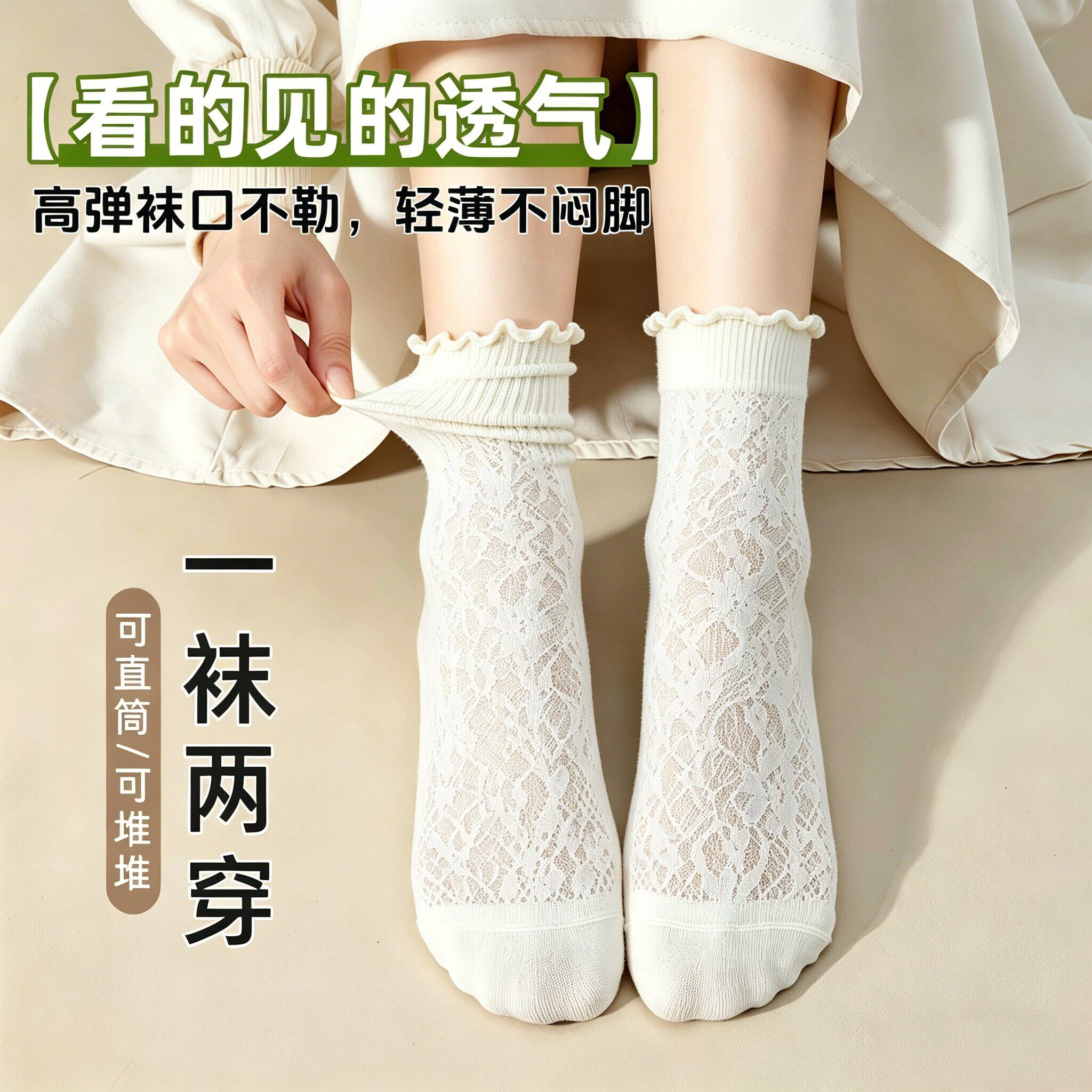 春夏蕾丝花边堆堆中筒袜女薄透气