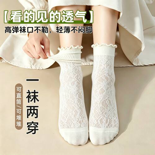 春夏蕾丝花边堆堆中筒袜女薄透气
