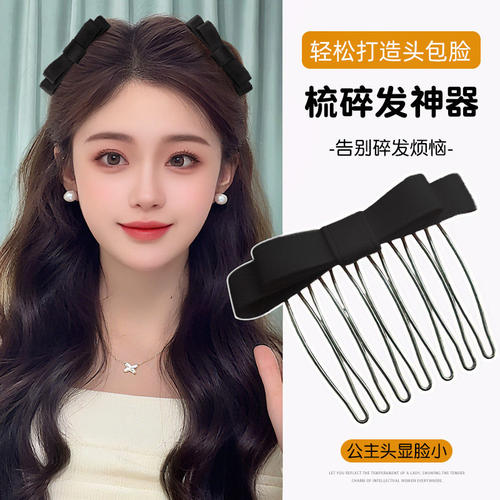 蝴蝶结倒插防滑高颅顶刘海发梳