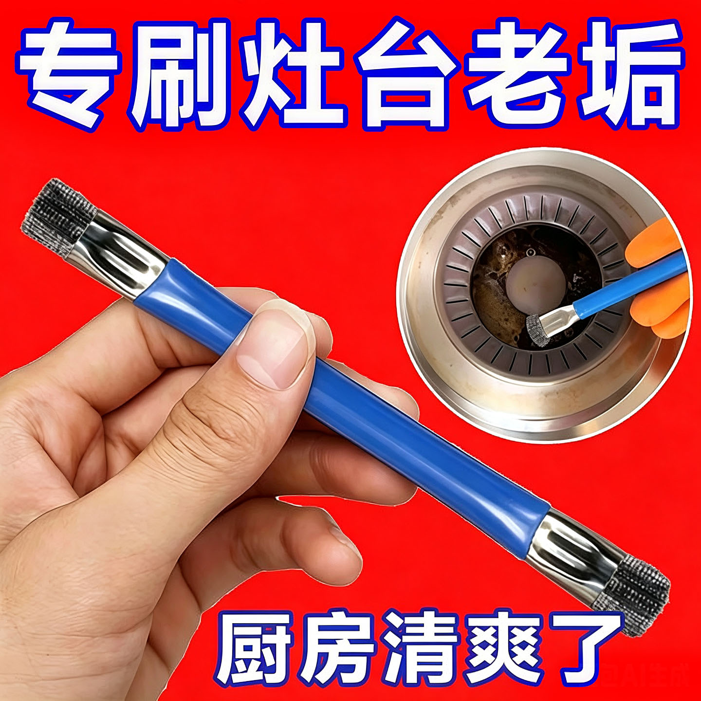 新款煤气灶钢丝刷强力厨房去污燃气灶小钢刷多功能灶台缝隙清洁刷