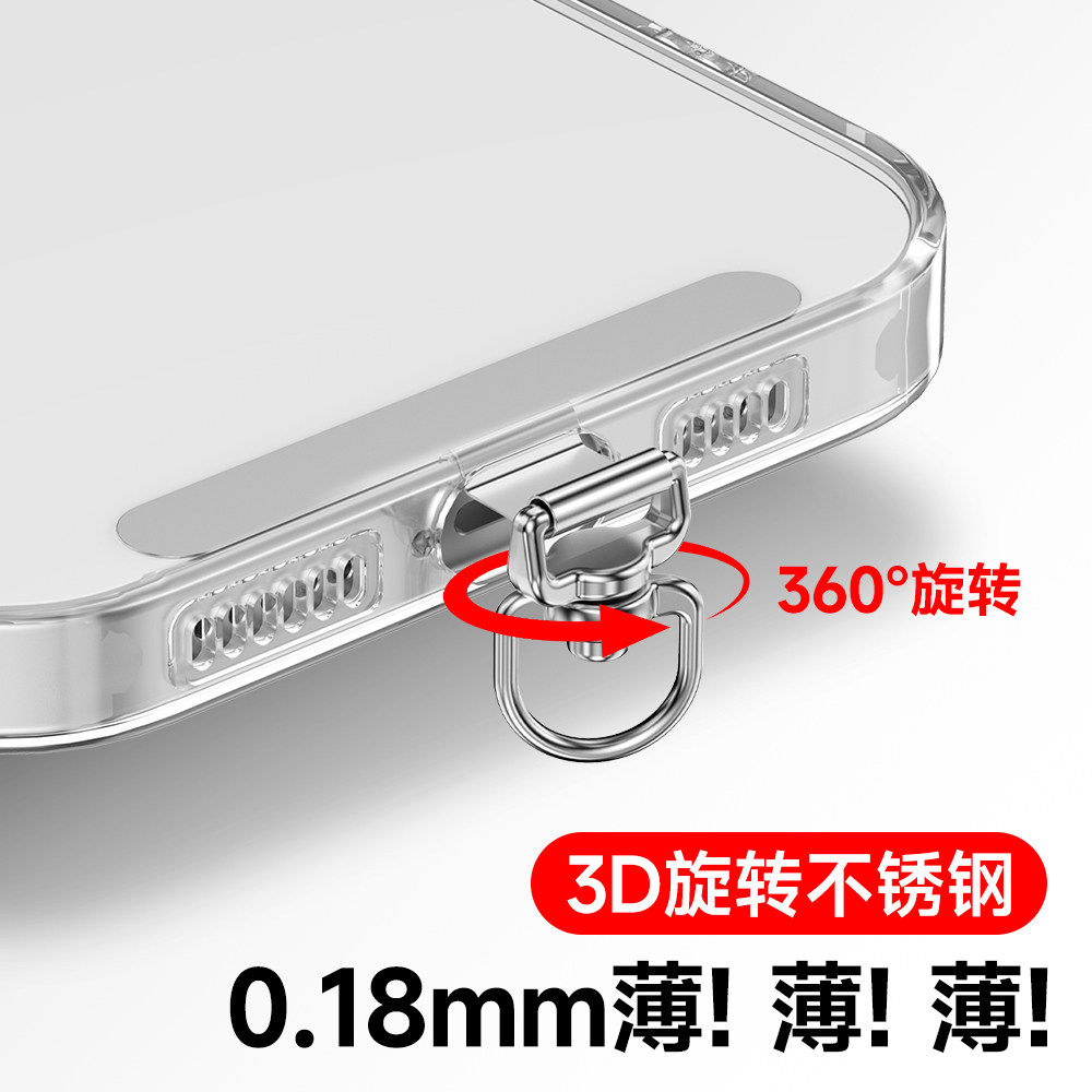 不锈钢手机挂绳夹片旋转防丢失便携超薄通用挂件背夹连接片挂片
