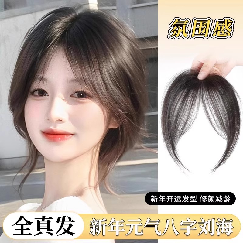 八字刘海假发女自然前额中分刘海法式假刘海假发片鬓角假发戴头上