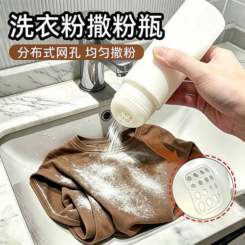 洗衣粉撒粉罐大容量密封防潮