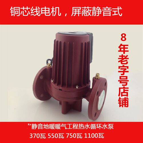 暖气循环泵大功率空气能锅炉地暖地热管道泵加压泵屏蔽泵水泵静音