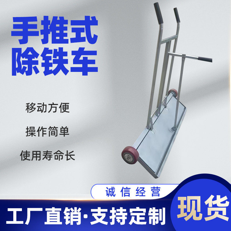 手推式吸铁车自卸式除铁车磁力扫把推车车间碎铁强磁吸铁器除铁器