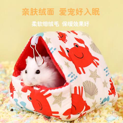 仓鼠棉窝过冬保暖窝金丝熊花枝鼠棉窝毛绒窝小房子造景用品大全