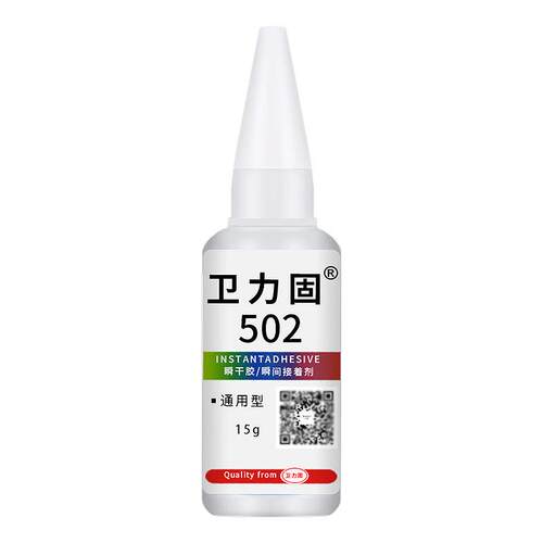 卫力固502胶水Glue通用型家用鞋胶工厂用粘鞋塑料金属木材陶瓷玩