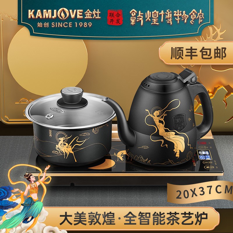 金灶敦煌版F9顺泉式手柄全自动上水电热烧水壶智能抽水电茶炉家用