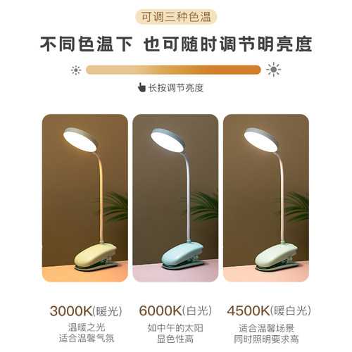 台灯学习专用学生护眼可充电插电两用宿舍三色可调保护视力高中生
