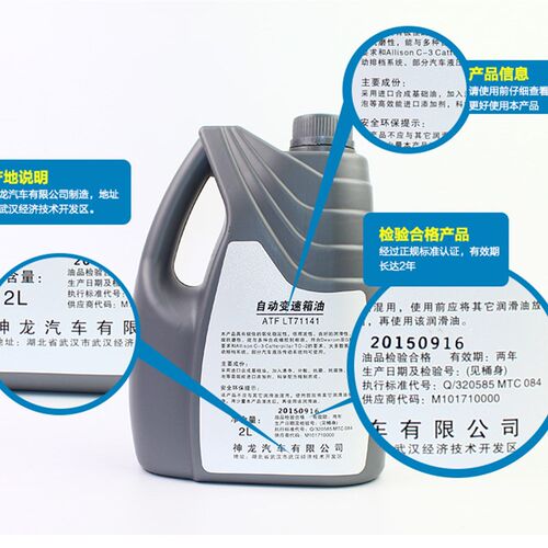 适配标致301 2008 307 308凯旋408世嘉自动变速箱油齿轮油波箱油