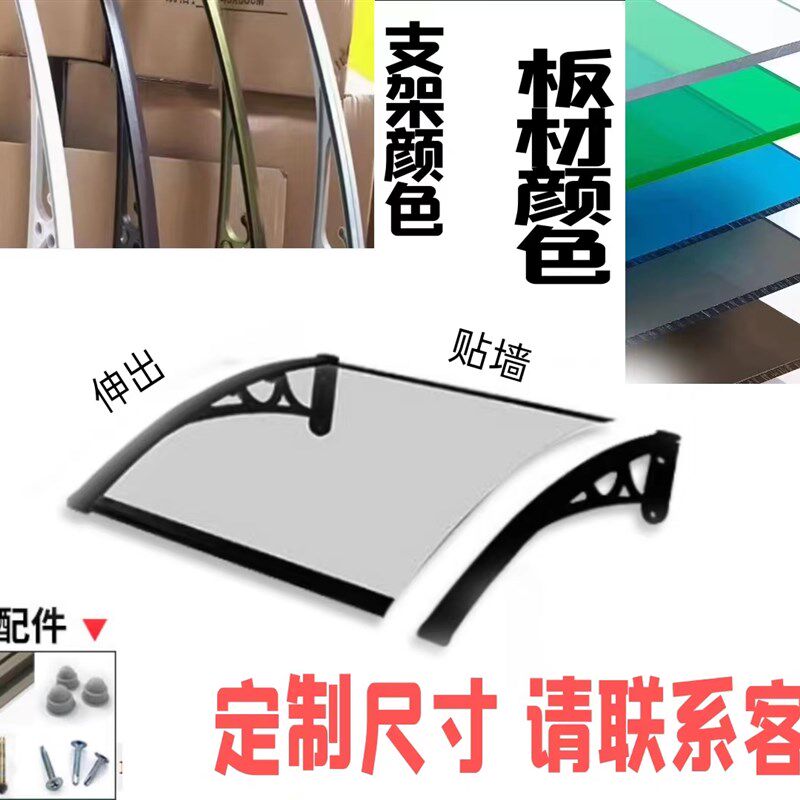 包邮支架屋檐雨搭铝合金遮雨棚空调外机挡雨透明pc板户外门庭防雨