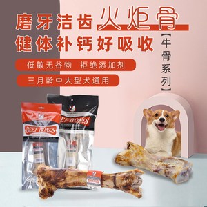 RedBones红骨狗狗零食磨牙棒小火炬中大型犬口臭洁齿补钙耐咬