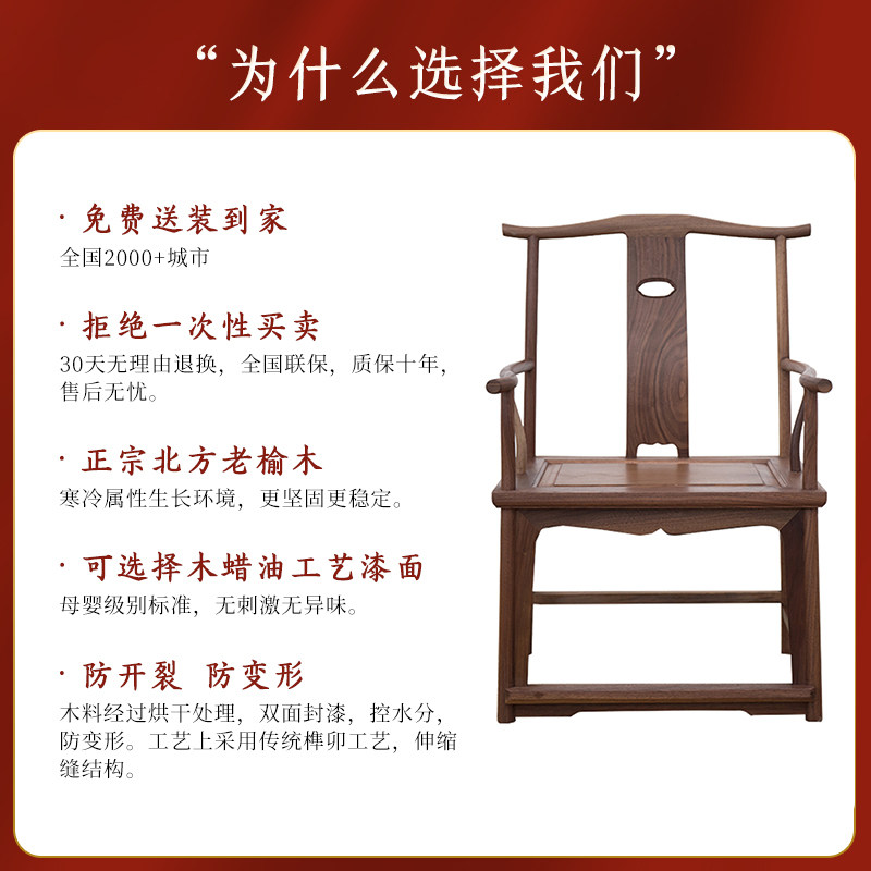 明清大定官椅新中式复古茶椅黑胡桃木太师椅高背椅禅椅实木椅子