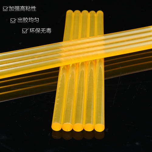 7mm11MM环保型透明高粘热熔胶棒胶条整箱包邮黄黑色塑料棒热溶胶