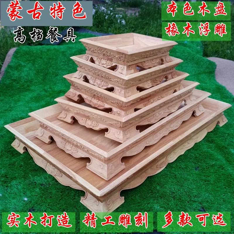 蒙古特色实木雕刻烤全羊盘手把肉羊排托盘蒙餐厅复古木盘高档餐具