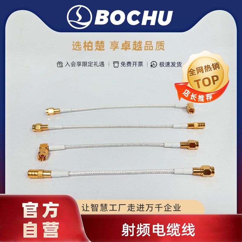 柏楚射频电缆线感应光纤线激光切割头电容线传感器线高频线对接头