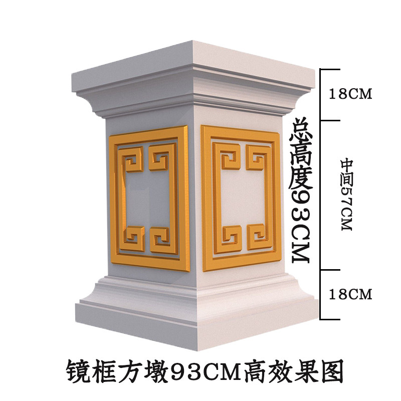 罗马柱镜框方柱模具底座方墩模型别墅装饰造型墩柱脚塑料建筑模板