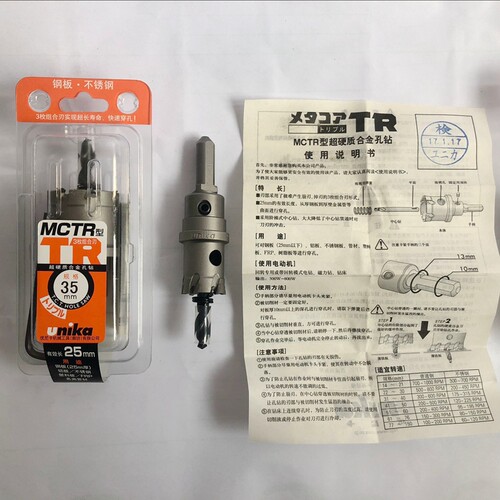 MCTR14到37优尼卡合金开孔器 扩孔钻头 不锈钢厚钢板铁板专用钻头