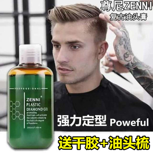 zenni尊尼复古油头膏 搭档男士发蜡发膏强力定型大背头啫哩发油