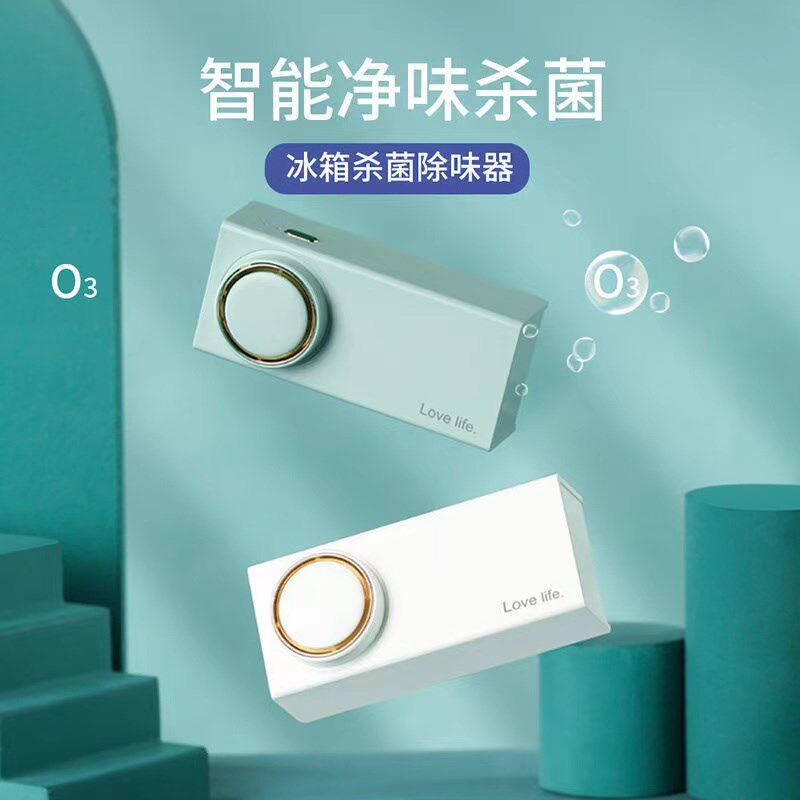 2025新款家用冰箱除味神器杀菌除臭除异味厨房保鲜车载臭氧净化器