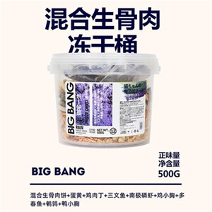 TEB!汤恩贝猫宅一生猫咪冻干桶猫零食鸡肉鹌鹑蛋鸭肉金枪鱼生骨肉