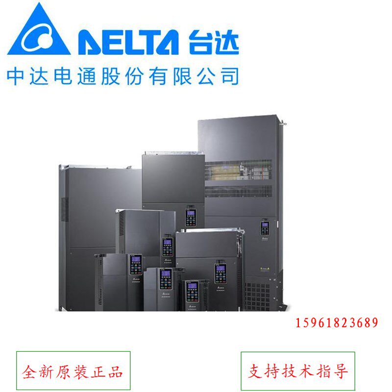 台达变频器VFD150CH43A-21 15kw 380v高性能矢量中达电通变频器