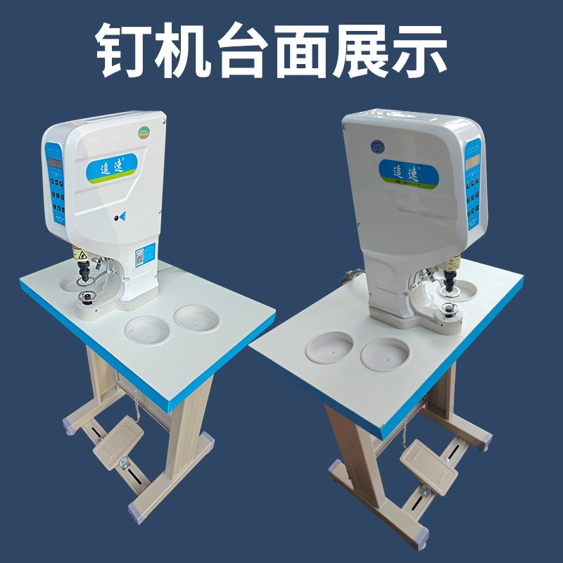 818四合扣钉扣机服装打扣机冲孔打扣一体电动打纽扣机气眼防打手
