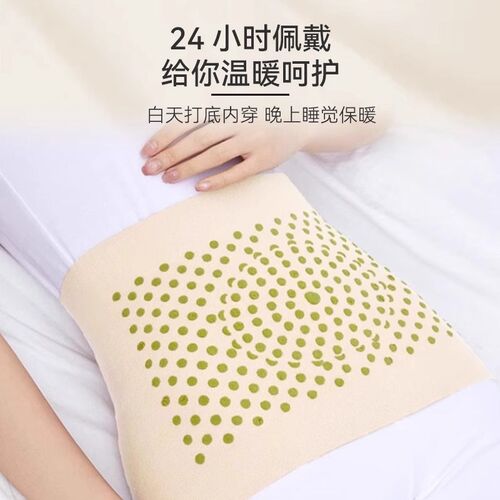 春季艾草护腰带女士发热腰部保暖男防寒护胃暖宫护肚子防着凉神器
