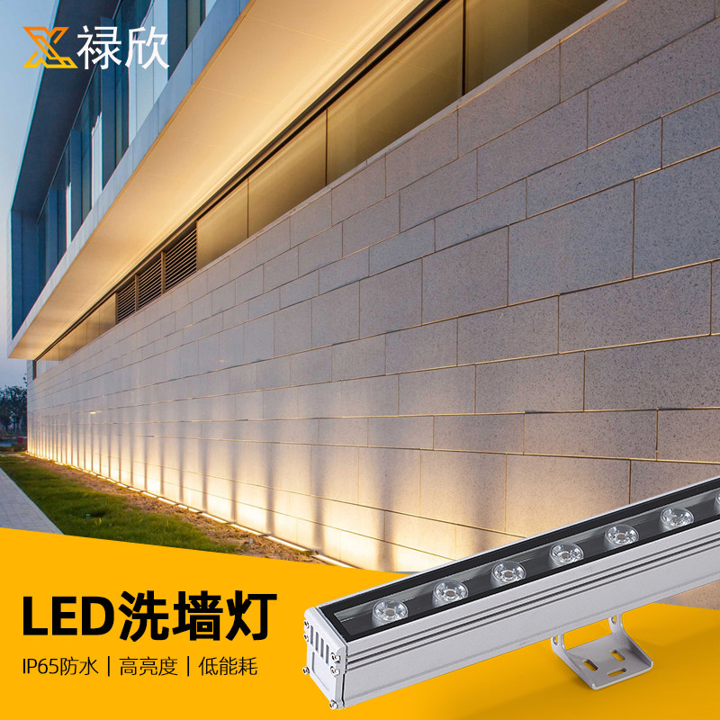 LED洗墙灯户外防水高亮轮廓灯投光灯 3年保固铝材喷漆磨砂灯具