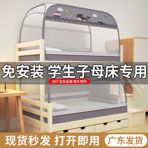免安装遮光蚊帐拉链折叠宿舍单人学生家用子母床防尘顶蒙古包蚊帐