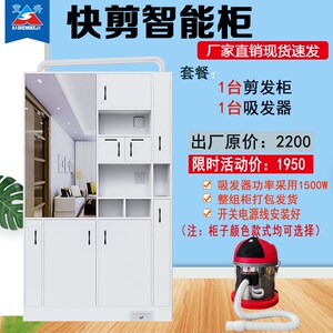 快剪1200标准柜理发店设备全套 速剪柜理发镜台 发廊快剪智能柜