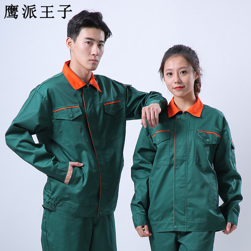 双层加绒工作服套装男园林绿化养护秋冬物业保洁员加厚劳保服定制