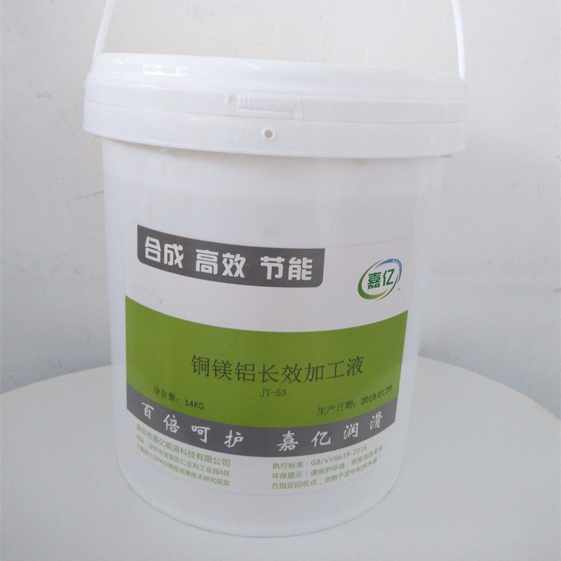 全合成绿色切削液铝不锈钢铁金属加工车床防锈防臭水溶性乳皂化油