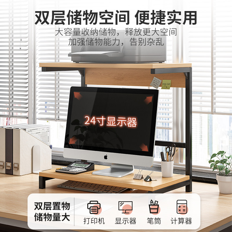 电脑增高架显示器托架底座支架桌面书架办公桌收纳打印机置物架子