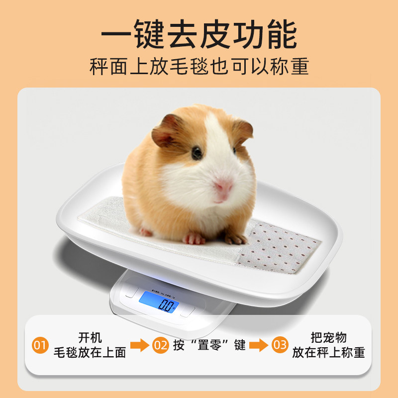 小白秤宠物专用体重秤家用小型大型犬狗狗猫咪秤宠物店称重器精准