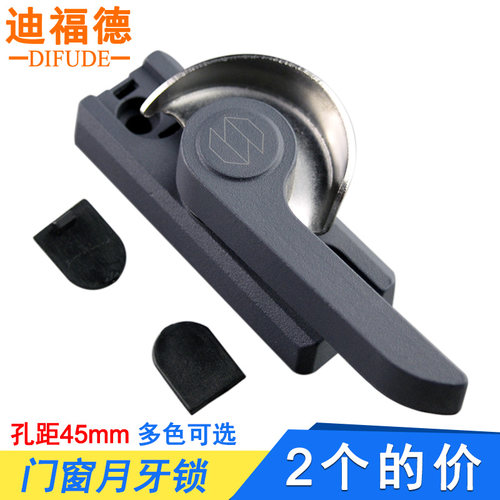 迪福德铝合金门窗月牙锁塑钢窗锁扣推拉门窗户钩锁45mm孔距安全锁