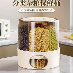 五谷杂粮收纳盒家用可旋转分格装米桶家用防虫防潮密封分隔储米箱