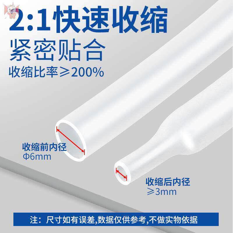 透明热缩管电线防水超薄收缩管戒指眼镜加厚保护套数据线绝缘套管