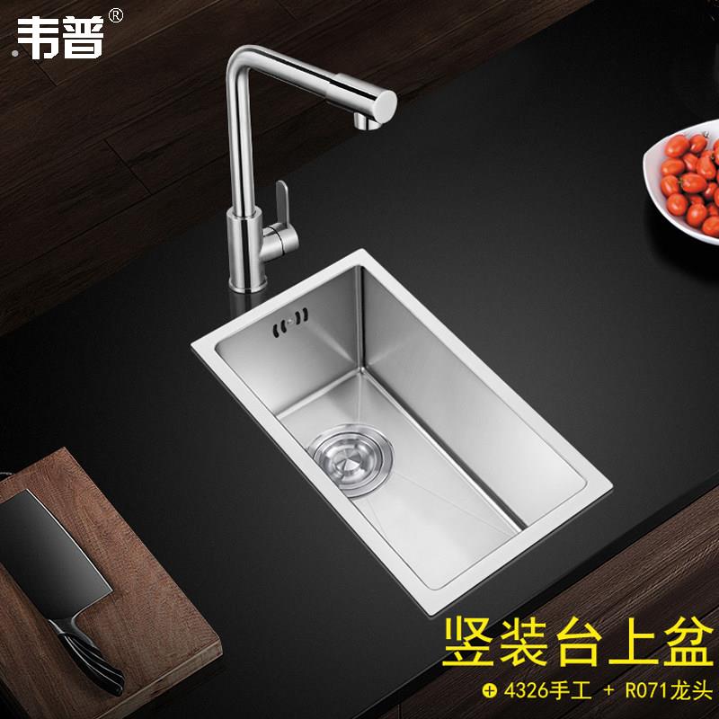 韦普304不锈钢吧台阳台小水槽手工单槽厨房迷你小洗菜盆洗碗水池