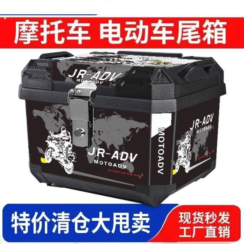 电动车尾箱大容量后备箱滑板车箱机车行李箱大号通用特大尾箱