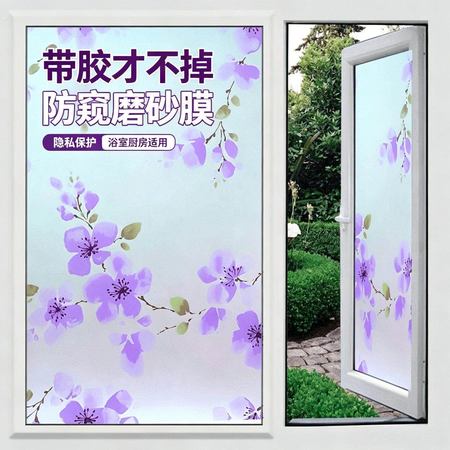 磨砂玻璃贴纸窗户防窥膜家用透光不透明防晒隔热遮光卫生间隐私膜