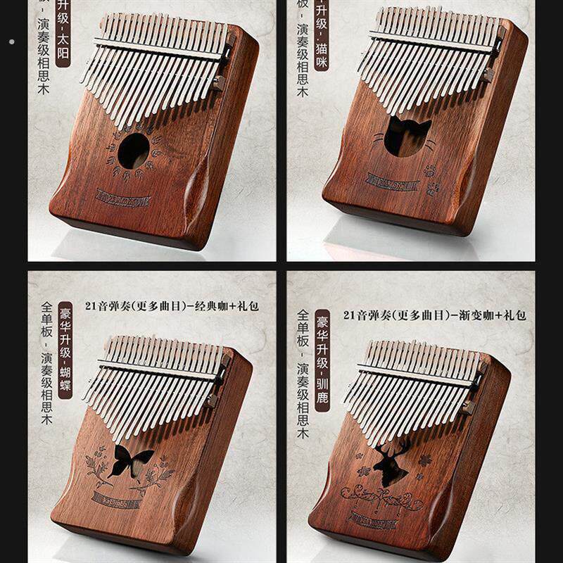 21音拇指琴17音卡林巴手指钢琴网红乐器学校校园初学者