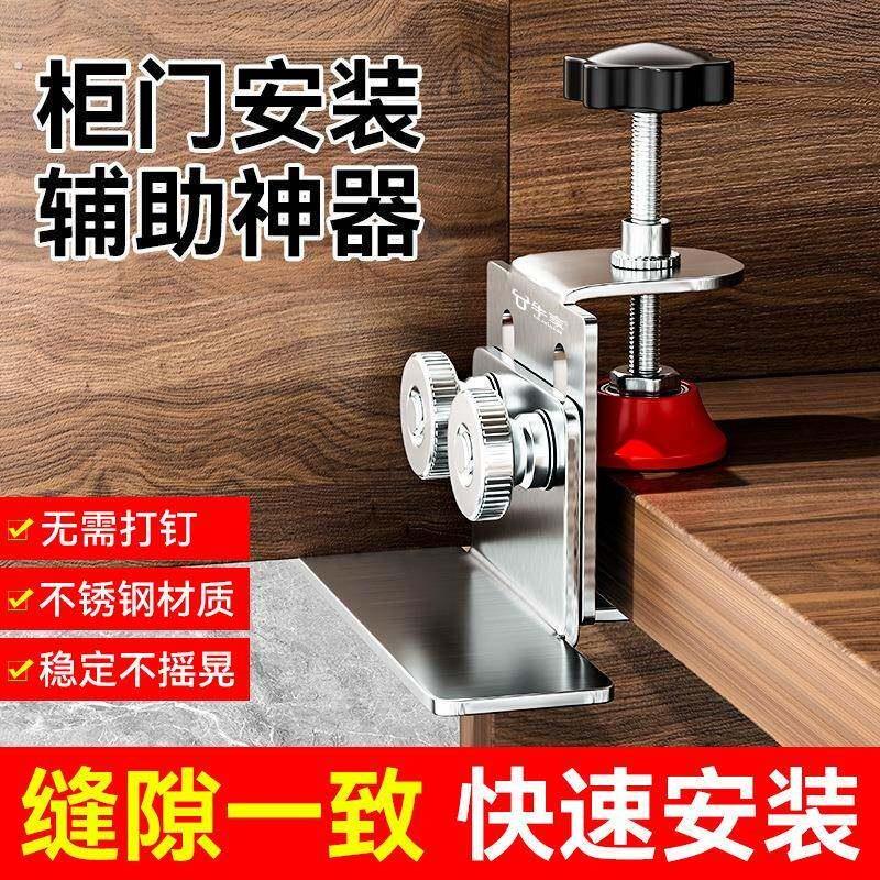 德国多功能木工柜门安装定位器可调节木工辅助不锈钢柜门定位器