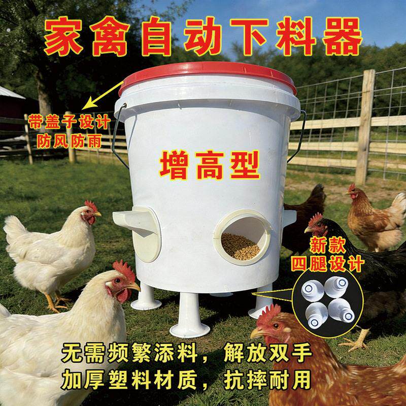 新款家禽自动喂料器鸭子自动喂食器喂鸡食槽喝水喂鹅自动食槽料槽
