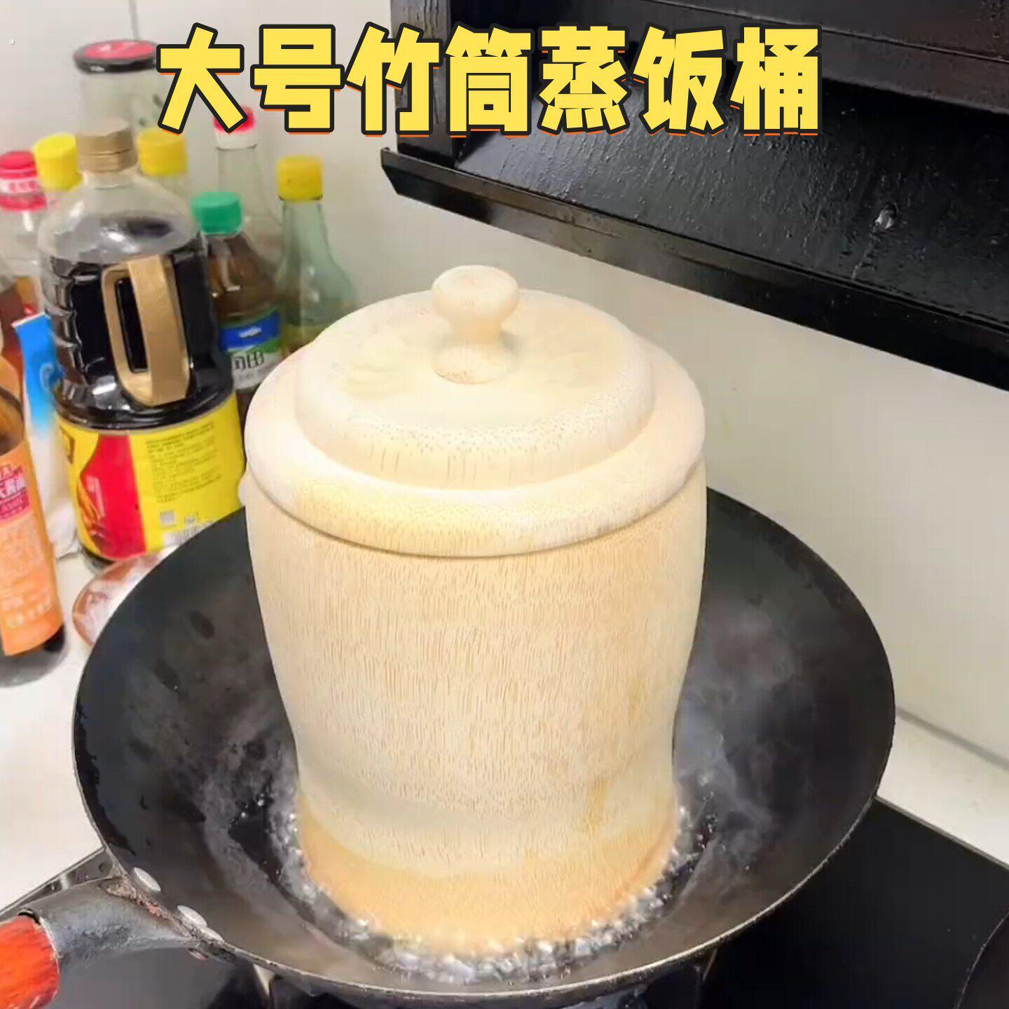竹筒蒸饭桶家用带盖纯手工大号竹蒸笼一体成型竹甑子新鲜天然竹筒