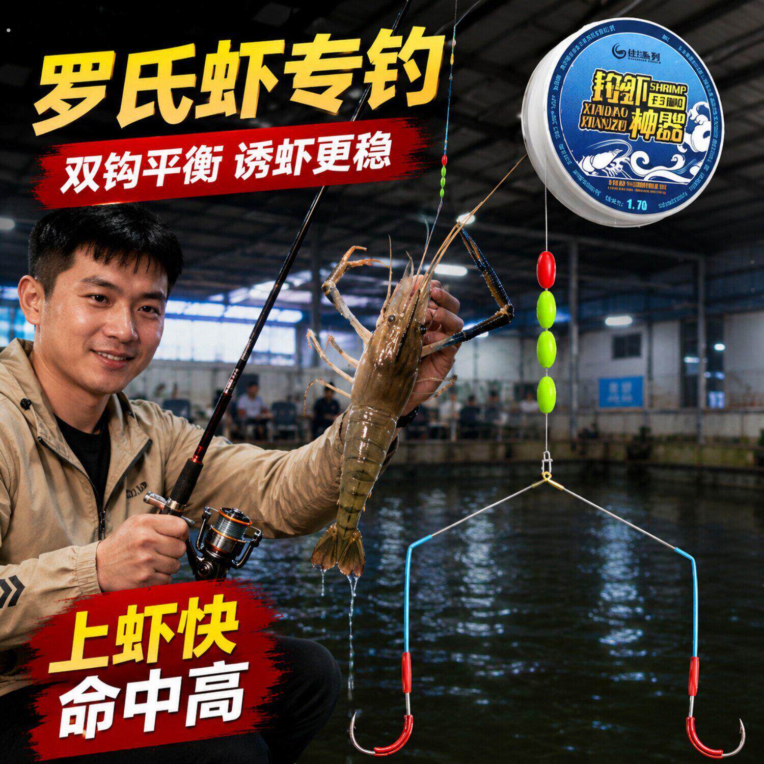 虾钩钓虾专用双钩线组天平钓小龙虾神器罗氏虾河虾野钓专用虾馆