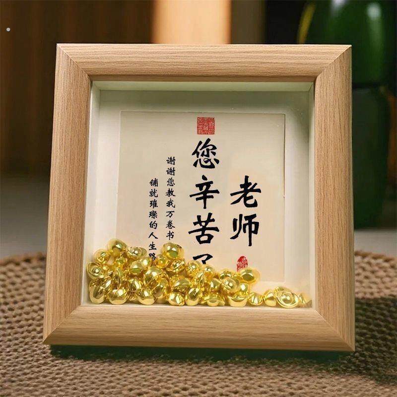 送老师的礼物教师节快乐老师您辛苦了相框毕业礼物送老师相框摆件