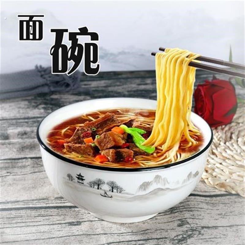 大碗汤碗面碗6寸7寸加厚防烫家用餐具创意个性陶瓷碗大号饭碗微波